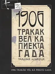 1906. Trakāk vēl kā piektā gadā