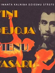 Viņi dejoja vienu vasaru