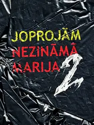 Joprojām nezināmā Marija
