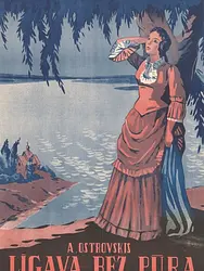 Līgava bez pūra