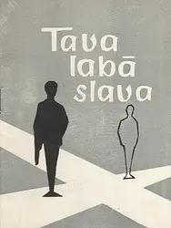 Tava labā slava