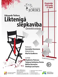 Liktenīgā slepkavība