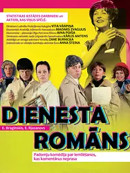 Dienesta romāns