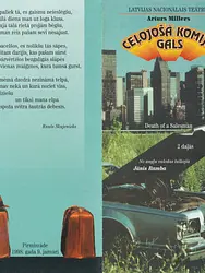 Ceļojošā komija gals
